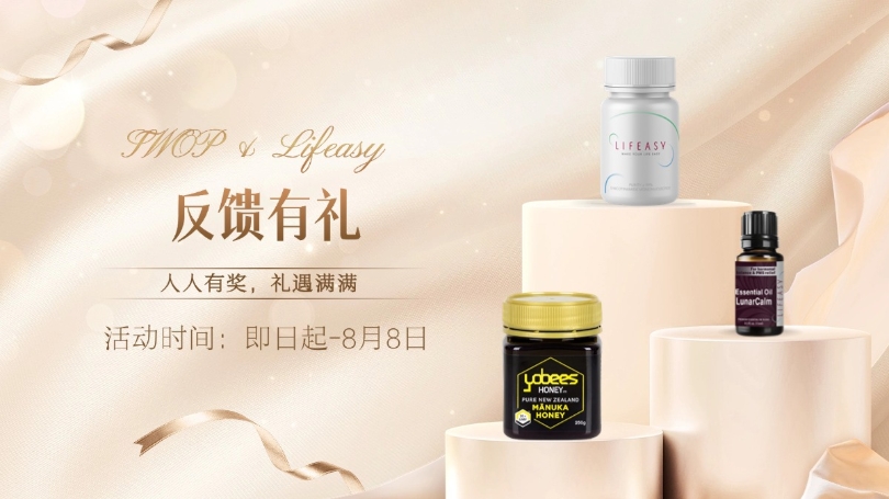 Lifeasy Gift Giveaway | Share Your Health Story to Win Big & Enjoy Our Lowest NMN Group Discount – 25% OFF! Lifeasy Gift Giveaway | Share Your Health Story to Win Big & Enjoy Our Lowest NMN Group Discount – 25% OFF!